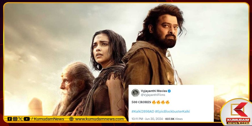 Kalki Box Office: 4 நாட்களில் 500 கோடி… பாக்ஸ் ஆபிஸ் வசூலில் மாஸ் காட்டும் கல்கி 2898 AD!