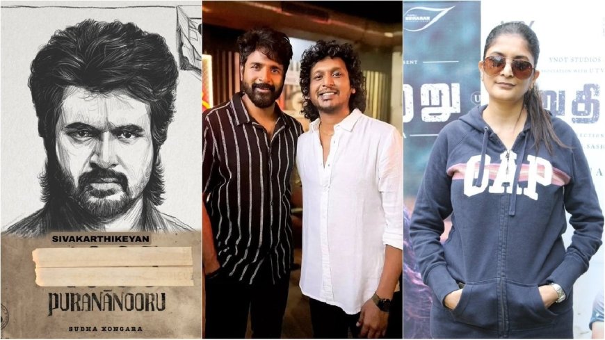 Sivakarthikeyan: சிவகார்த்திகேயன் - சுதா கொங்கரா கூட்டணியில் லோகேஷ் கனகராஜ்... லேட்டஸ்ட் அப்டேட்!