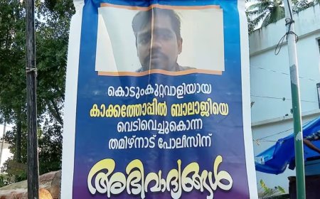 பிரபல ரவுடி என்கவுண்டர் - பேனர் அடித்து வாழ்த்திய கேரள மக்கள்