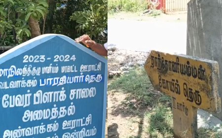 புதுசா இருக்குண்ணே...புதுசா இருக்கு...வடிவேலு பாணியில் தெருவை காணவில்லை என குற்றச்சாட்டு