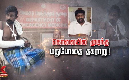 இருள் சூழ்ந்த இடத்தில் திமுக பிரமுகர் வெட்டி படுகொலை...  சரண் அடைந்த இருவருக்கு மாவுக்கட்டு போட்ட போலீஸ்