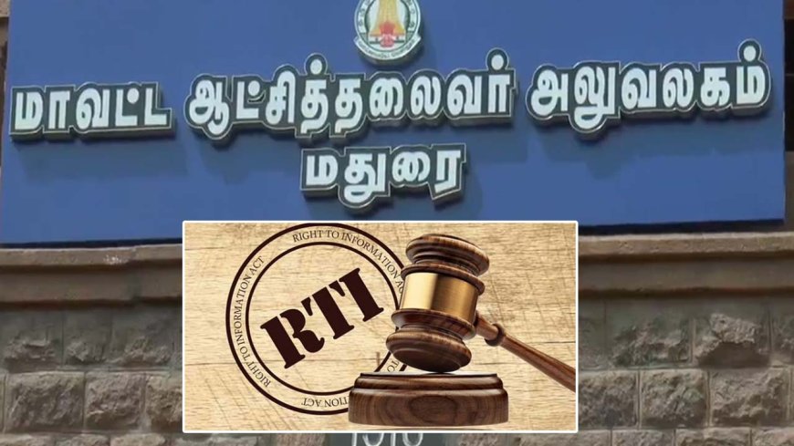 கிராம உதவியாளர் நியமனத்தில் ஆள்மாறாட்டம்… RTI மூலம் வெளியான பகீர் தகவல்!