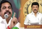 கார் பந்தயத்திற்கு இருக்கிறது; ஆசிரியர்களுக்கு இல்லையா?- திமுகவுக்கு இபிஎஸ் கேள்வி