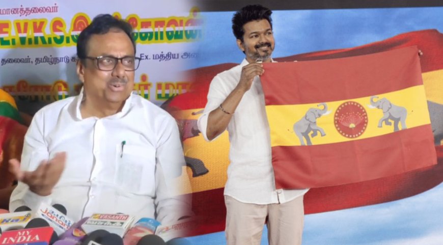 நடிகர் விஜய்க்கு பதவி மீது ஆசை - ஈவிகேஎஸ் இளங்கோவன் விமர்சனம்