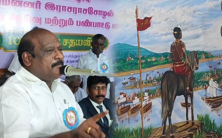 ஜனநாயக தேர்தலை அறிமுகப்படுத்தியவர்  ராஜராஜ சோழன் - அமைச்சர் கோவி. செழியன் புகழாரம்