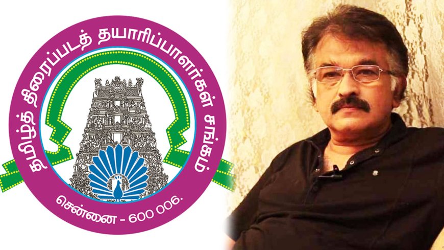 புதிய படங்களுக்கு தடை.. கஜானா காலி.. முன்னாள் தலைவர் பரபரப்பு அறிக்கை!