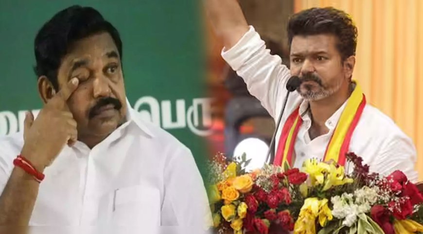 “அதிமுகவுடன் கூட்டணி இல்லை” - விஜய்  அறிவிப்பு