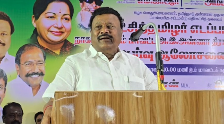  “இந்த கட்சிகளுக்கெல்லாம் இத்தனை கோடி கொடுத்தாங்க”- திண்டுக்கல் சீனிவாசன் மீண்டும் பாபரப்பு பேச்சு