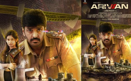 “அறிவான்”  பட ஃபர்ஸ்ட் லுக் வெளியீடு !