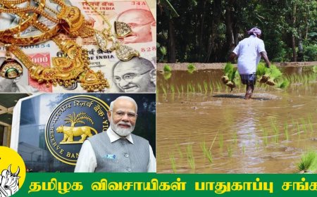 நிறுத்தப்பட்ட 33 பைசா விவசாயிகள் நகை கடன் திட்டம்: பிரதமருக்கு வலுக்கும் கோரிக்கை