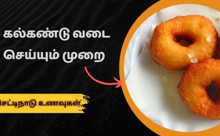 kalkandu vadai: கல்கண்டு வடை செய்றது இவ்வளவு ஈஸியா?