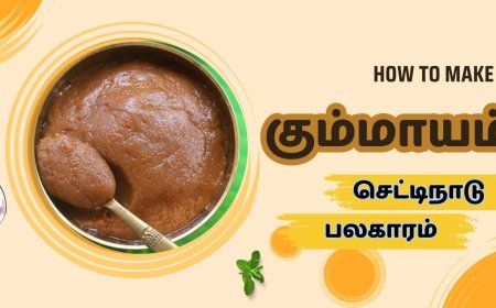 Chettinad Aadi Kummayam: செட்டிநாடு பேவரைட் ஸ்வீட்.. கும்மாயம் செய்வது எப்படி?