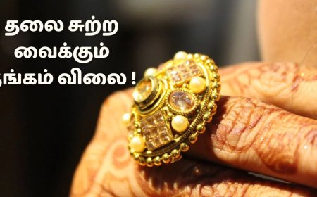 Gold rate Today: புதிய உச்சத்தை தொட்ட தங்கம் விலை..சம்பள கவர் பத்திரம்