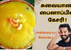 pineapple kesari: மாதம்பட்டி ரங்கராஜ் ஸ்டைலில் பைனாப்பிள் கேசரி செய்முறை!
