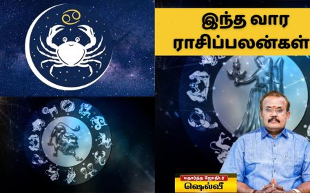 கடகம் முதல் கன்னி ராசி: விட்டுக்கொடுத்தால்  விசேஷங்கள்.. இல்லையென்றால் சிரமம் தான்