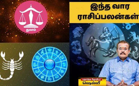 துலாம்- விருச்சிகம்- தனுசு: இந்த 3 ராசில் யாருக்கு நன்மை அதிகம்?