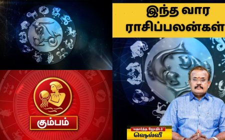 வாழ்க்கைத் துணையால் வசந்தம்.. மகரம் முதல் மீனம் வரையிலான ராசிக்காரர்களின் கவனத்திற்கு