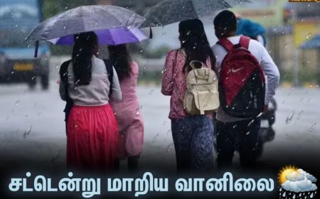 11 மாவட்டங்களுக்கு கனமழை எச்சரிக்கை: சென்னையில் வானிலை எப்படி?