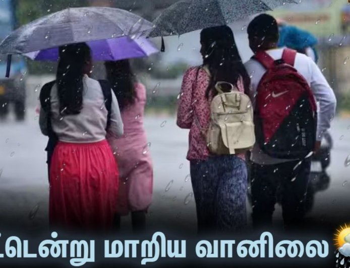 11 மாவட்டங்களுக்கு கனமழை எச்சரிக்கை: சென்னையில் வானிலை எப்படி?