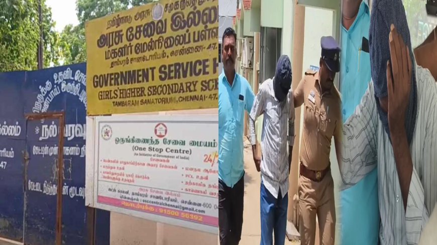 சிறுமி பாலியல் வன்கொடுமை.. விடுதி காவலாளிக்கு ஜூன் 23ம் தேதி வரை நீதிமன்ற காவல்!