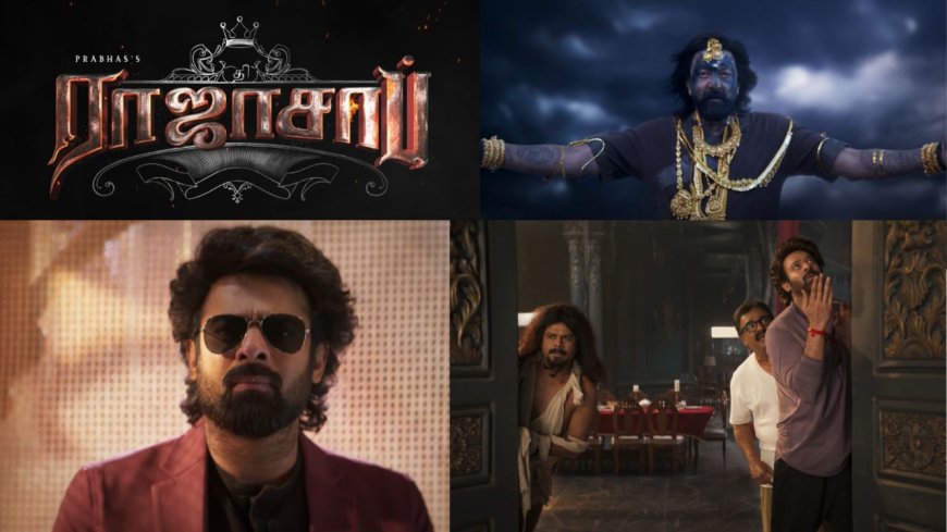 மேக்கிங் மிரட்டுதே.. பாகுபலி பிரபாஸின் நடிப்பில் வெளியானது ‘தி ராஜாசாப்’ டீசர்!