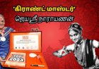 ஓராண்டிற்குள் 13 பரதநாட்டிய அரங்கேற்றங்கள்- வியப்பில் ஆழ்த்தும் ஜெயஸ்ரீ நாராயணன்!