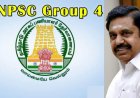 எவ்வளவு குளறுபடி? குரூப் 4-க்கு மறுதேர்வு நடத்த இபிஎஸ் கோரிக்கை!