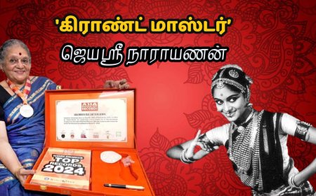 ஓராண்டிற்குள் 13 பரதநாட்டிய அரங்கேற்றங்கள்- வியப்பில் ஆழ்த்தும் ஜெயஸ்ரீ நாராயணன்!