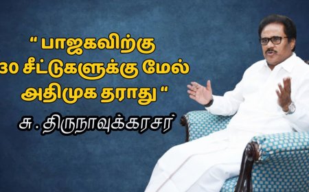 என் பையனை MLA-வாக கொண்டு வர எண்ணம் இருக்கு: மௌனம் கலைத்த திருநாவுக்கரசர்
