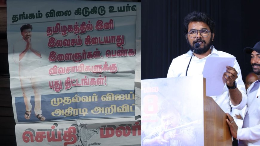 பான் இந்தியா படமா இருந்தால் விஜய் தான் பிரதமர்.. 'யாதும் அறியான்' இயக்குநர் பேச்சு!