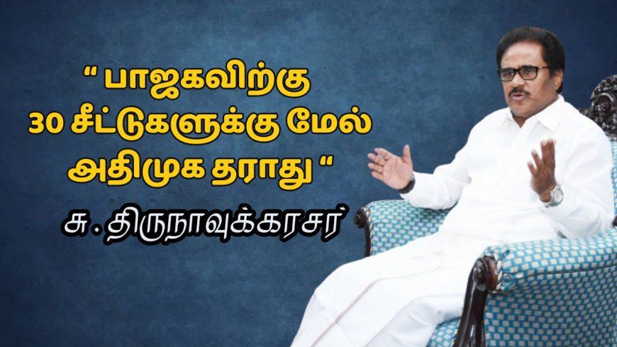 என் பையனை MLA-வாக கொண்டு வர எண்ணம் இருக்கு: மௌனம் கலைத்த திருநாவுக்கரசர்