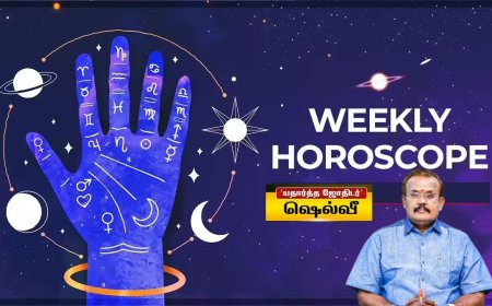 மேஷம் முதல் கன்னி: இந்த வார ராசிப்பலன்.. யாருக்கு அடிக்குது யோகம்?