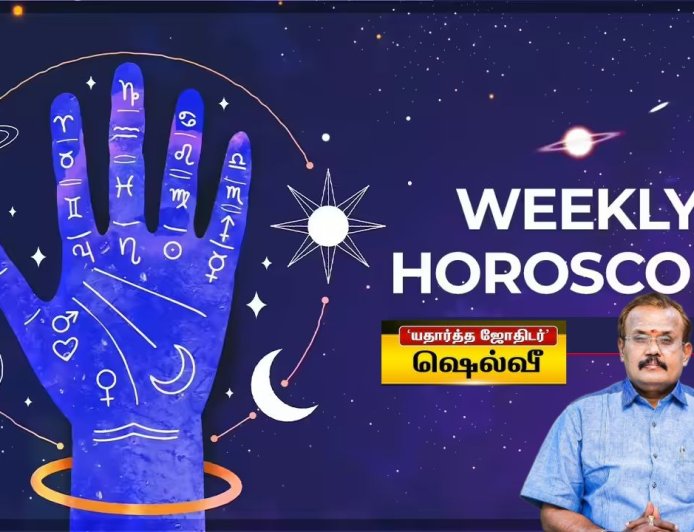 மேஷம் முதல் கன்னி: இந்த வார ராசிப்பலன்.. யாருக்கு அடிக்குது யோகம்?