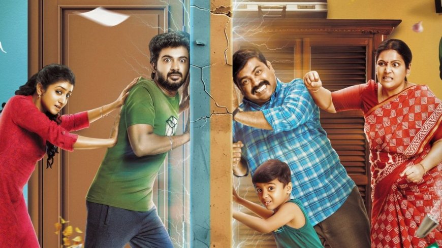 ஹவுஸ் மேட்ஸ் திரைப்பட விமர்சனம்: மிஸ்ஸான பேய்ப் படத்தின் மேஜிக்!