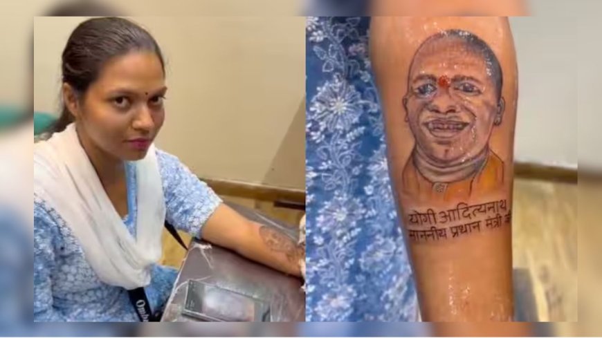 மாண்புமிகு பிரதமர் யோகி ஆதித்யநாத்.. பச்சைக் குத்தி வைரலான பெண்