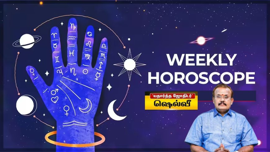 மேஷம் முதல் கன்னி: இந்த வார ராசிப்பலன்.. யாருக்கு அடிக்குது யோகம்?