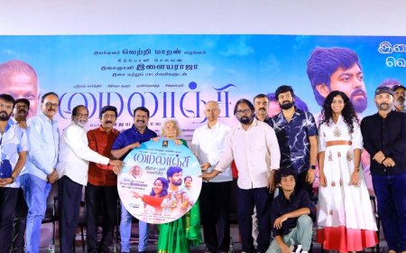 இளையராஜா இசையால் வடிக்கும் காதல் ஓவியம், ‘மைலாஞ்சி!’