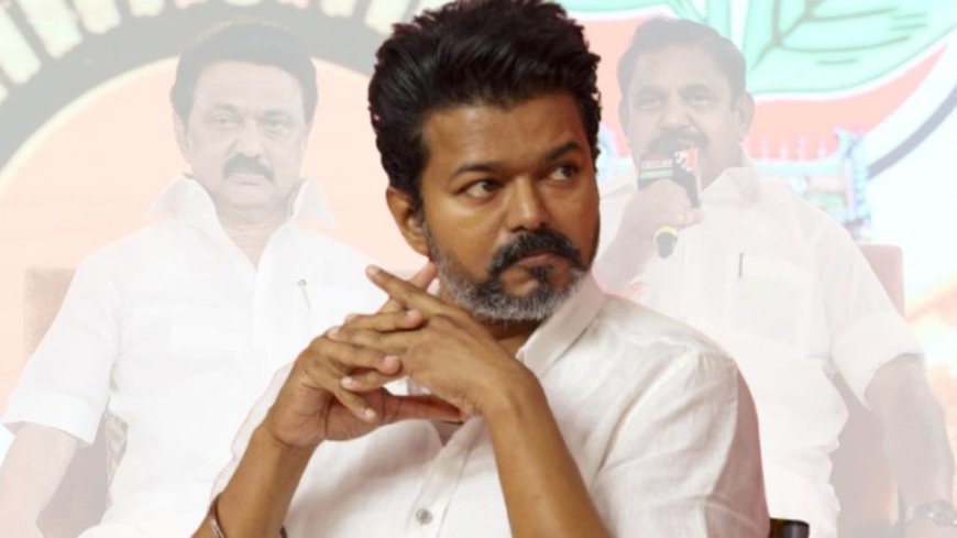 திராவிட மண்ணில் வேர் விடுமா விஜய்யின் கவர்ச்சி அரசியல்?