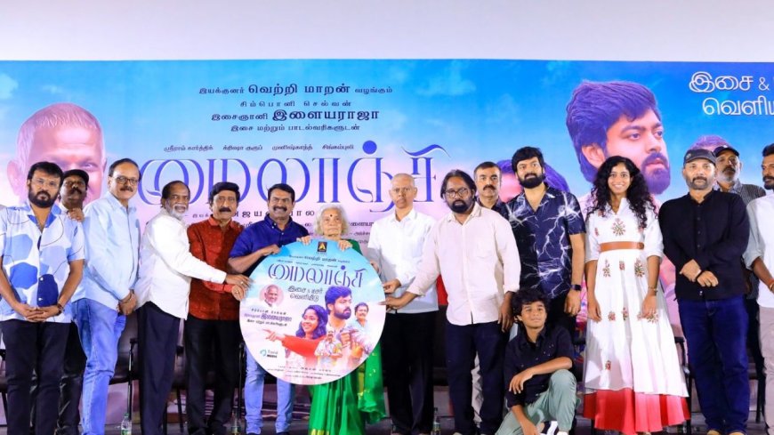 இளையராஜா இசையால் வடிக்கும் காதல் ஓவியம், ‘மைலாஞ்சி!’