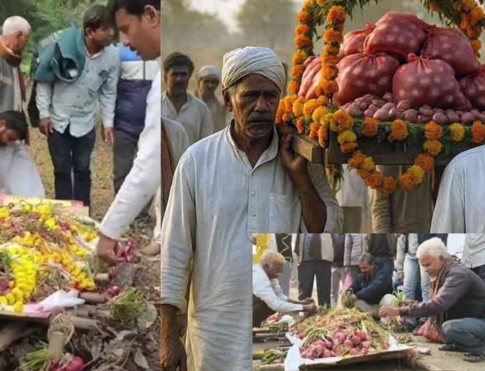 வெங்காயத்திற்கு இறுதி சடங்கு - விவசாயிகள் நுதன போராட்டம் 