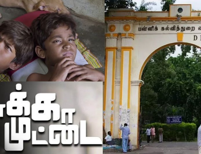 அரசு பள்ளிகளில் 'காக்கா முட்டை' திரைப்படம் ஒளிபரப்பு செய்ய பள்ளிகல்வித்துறை உத்தரவு 