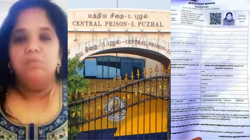 ஜெயில் உள்ள விடுதலை புலிகள் ஆதரவு பெண்ணுக்கு SIR படிவம் : அமலாக்கத்துறை விசாரணை 