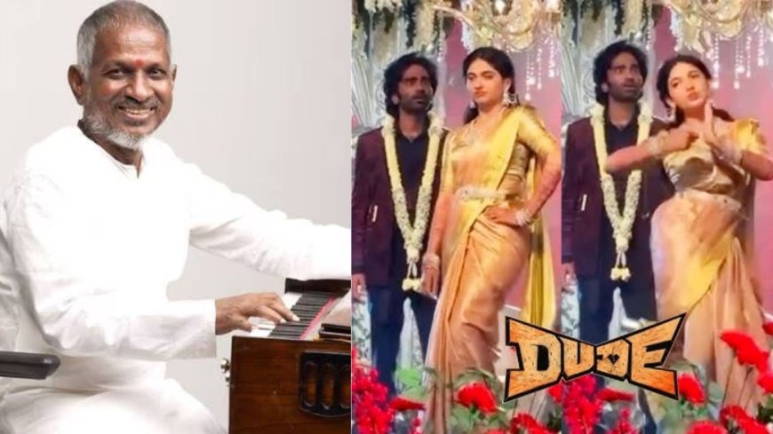 Dude திரைபட பாடல் : இளையராஜாவுக்கு நீதிபதி கேள்வி 