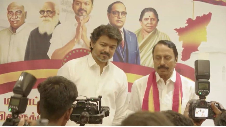 தவெகவில் செங்கோட்டையன் "ஐக்கியமானார்" – நிர்வாக குழு ஒருங்கிணைப்பாளர் பதவி ?