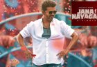ஜனநாயகன் படத்தின் பெயரை மாற்ற விஜய் திடீர் முடிவு ?   டிச 27-ம் தேதி  இசைவெளியிட்டு விழா புது டைட்டில் அறிவிப்பு 