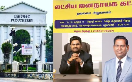புதுச்சேரி முதல்வர் பதவிக்கு குறி : லாட்டரி மார்ட்டின் மகன் தொடங்கிய  ''லட்சிய ஜனநாயக கட்சி"