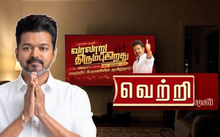 விஜய் தொடங்கும் புது டிவி சேனல்:  'வெற்றி தொலைக்காட்சி' பிப்ரவரியில் லாஞ்ச்? 