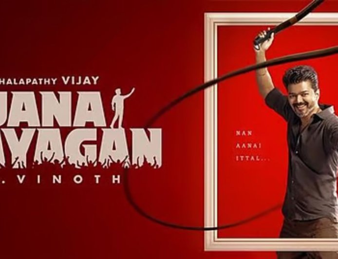 விஜய் கடைசி படம் 'ஜனநாயகன்' : டிச 27 ஆடியோ லாஞ்ச்: ஜன 9-ம் தேதி படம் ரிலீஸ்