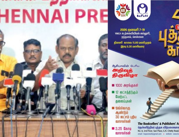 49-வது சென்னை புத்தக கண்காட்சி : ஜனவரி 8 முதல் 21 -ம் தேதி வரை நடக்கிறது