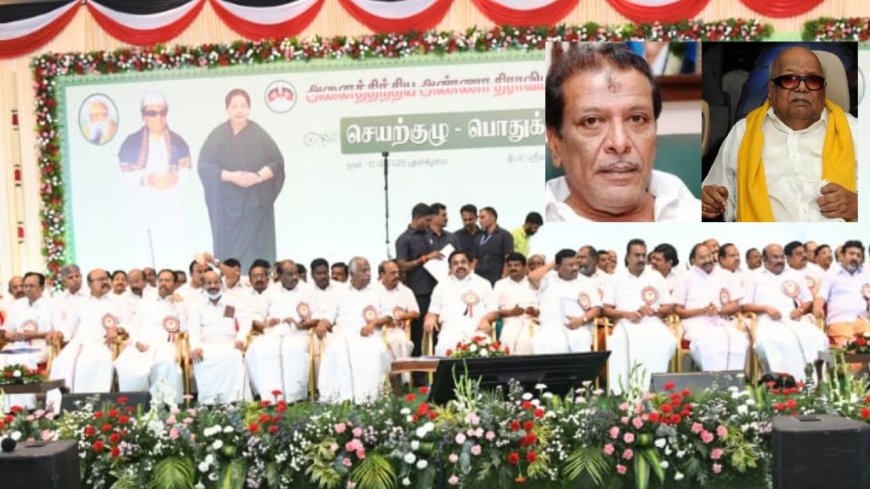 திமுக தலைவர் கருணாநிதி மகன் மு.க.முத்துவுக்கு அதிமுக பொதுக்குழுவில் இரங்கல் தீர்மானம்